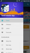 Tamil Islamic App screenshot 2