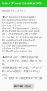 Fedors SP Value Calculation(solubility, Chemical) screenshot 1