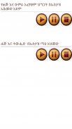 ሐጅና ዑምራ screenshot 5