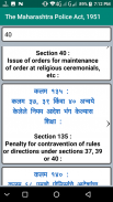 Indian Laws Marathi screenshot 1