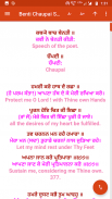 Benti Chaupai Sahib - with Tra screenshot 5