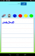 Write With Me In Arabic screenshot 9