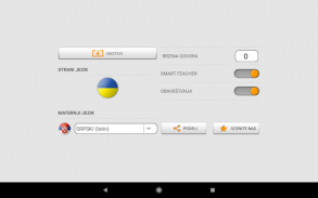 Учимо украјинске речи са Smart-Teacher screenshot 11