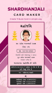 શ્રદ્ધાંજલિ: Shradhanjali Card screenshot 0