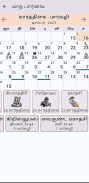 Tamil Calendar screenshot 2