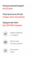 Alfa-Mobile Ukraine screenshot 4