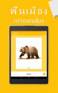 เรียนภาษาดัตช์ - 11,000 คำ screenshot 18