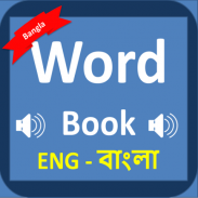 Word Book English to Bangla screenshot 4