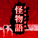 怪物語 - Baixar APK para Android | Aptoide