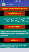 দুরুদ শরিফ durood sharif screenshot 2