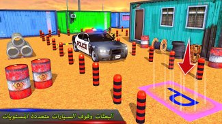 Police Car Park City Highway screenshot 8