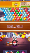 熊猫泡泡 screenshot 5