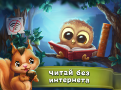 Сказки и развивающие игры для детей, малышей screenshot 5