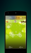 Eid Greetings screenshot 11