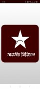 ভার'তীয় সিরিয়াল - ভারতীয় টিভি সিরিয়াল এপিসোড screenshot 0