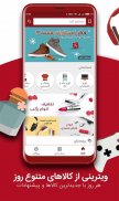 آفر| دستیار هوشمند خرید screenshot 1