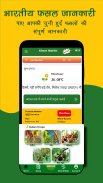 Kisaan Helpline - Farmer App screenshot 6