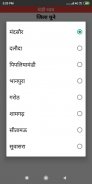 Mandi Bhav - मंडी भाव - Daily Updates screenshot 1
