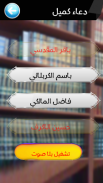 مكتبة الادعية والزيارات screenshot 3