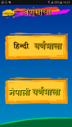 Hindi Varnamala | English Letter Learning for Kids screenshot 0