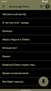 Песенник русского рока screenshot 3