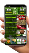 হারবাল চিকিৎসা ~ Harbal medicine in bangla screenshot 4