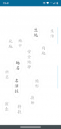 KanjiGraph Japanese Dictionary screenshot 2