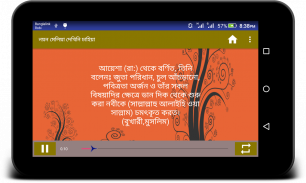 বাংলা গজল - Bengali Naat Audio screenshot 6