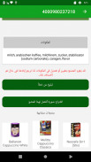 Halal Zulal .حلال زُلال screenshot 14