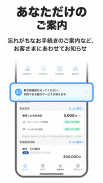 PayPay銀行 screenshot 3