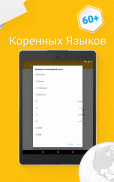 Учите украинский бесплатно с FunEasyLearn screenshot 23