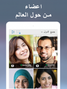 buzzArab - زواج وتعارف ودردشة وصداقة screenshot 5