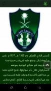 الأهلي برو screenshot 2