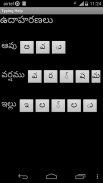 Telugu Keyboard screenshot 6