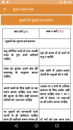 IVRI-Pig Farming App(शूकर पालन screenshot 3