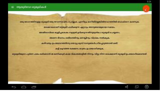 Ayurveda Ottamoolikal Malayala screenshot 2