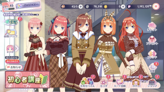 五等分の花嫁 五つ子ちゃんはパズルを五等分できない。ごとぱず screenshot 0