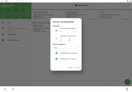 Assistant – testing and exams screenshot 16