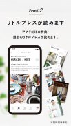 北欧、暮らしの道具店 - 日常の中に、ひとさじの非日常を screenshot 2