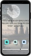 Korean Bible - 한국어 성경 screenshot 1