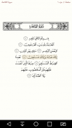 القرآن الكريم تدبر  وعمل screenshot 6