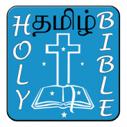 Tamil Bible screenshot 2