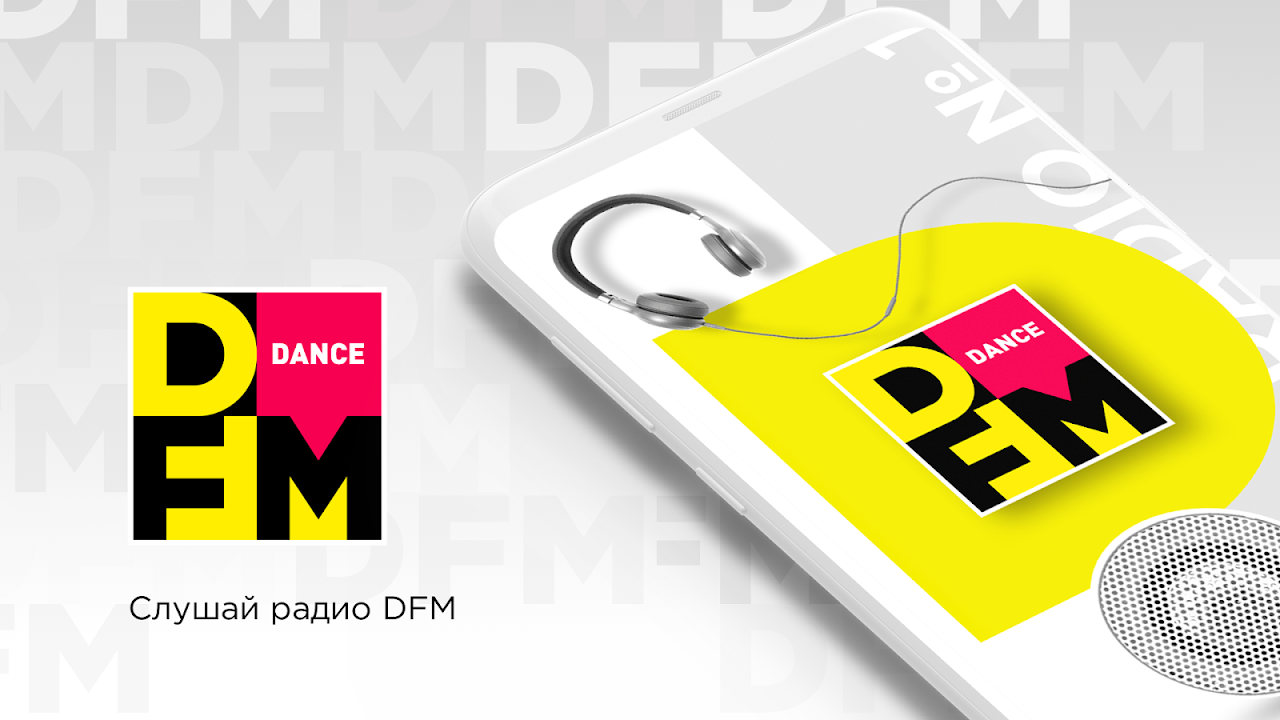 Радио DFM - Загрузить APK для Android | Aptoide