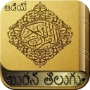 Telugu Quran Audio Icon