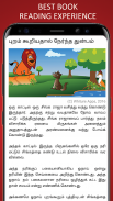 Pancha Tantra Stories in Tamil screenshot 2