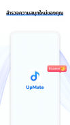 UpMate：video&music player screenshot 3