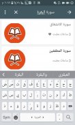 مصحف القران الكريم صوت screenshot 7