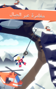 Hang Line: Mountain Climber screenshot 1