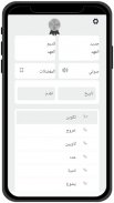 الكتاب المقدس - Arabic Bible screenshot 5