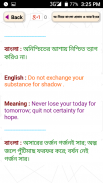 বাংলা অর্থসহ ইংরেজি প্রবাদ screenshot 7